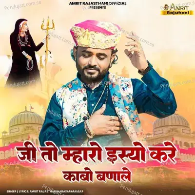 Jee To Mharo Isyo Kre Kabo Banale - Amrit Rajasthani Harasar album cover 