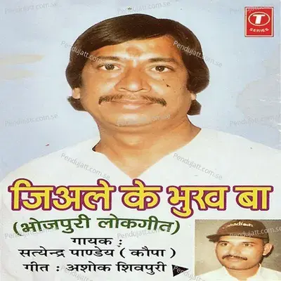 Din Ravaani Maare Aa Ratiya Dulare - Yusuf Khan album cover 