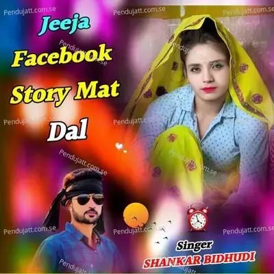 Jeeja Facebook Story Mat Dal - Shankar Bidhudi