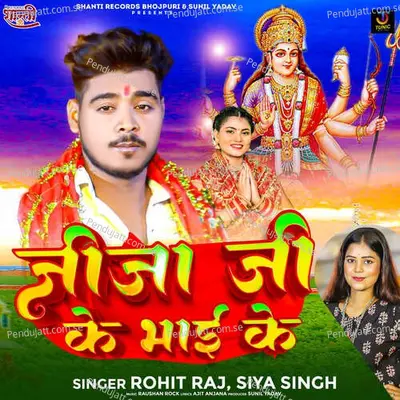 Jeeja Je Ke Bhai Ke - Rohit Raj album cover 