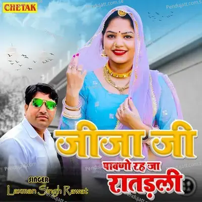 Jeeja Ji Pawno Rah Ja Ratadali - Laxman Singh Rawat album cover 