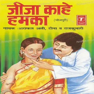 Laagi Tohari Charniyan Balam - Sharafat Ali album cover 