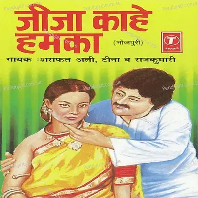 Laagi Tohari Charniyan Balam - Sohanlal album cover 