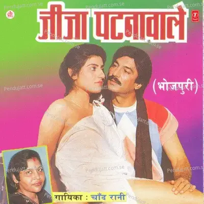 Jeeja Patnawale - Chand Rani cover album