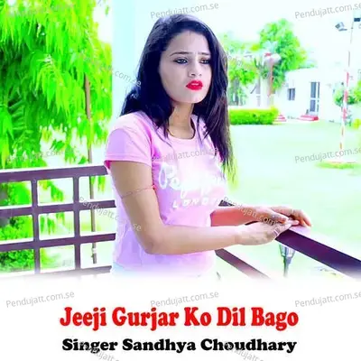 Jeeji Gurjar Ko Dil Bago - Sandhya Choudhary