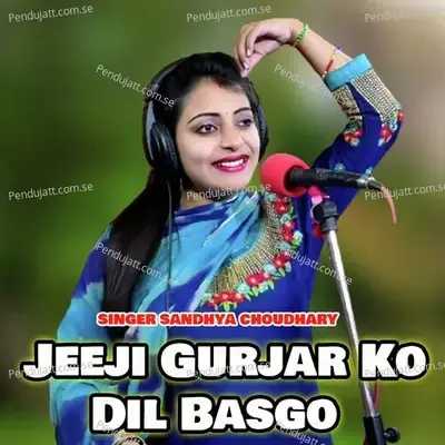 Jeeji Gurjar Ko Dil Basgo - Sandhya Choudhary cover album