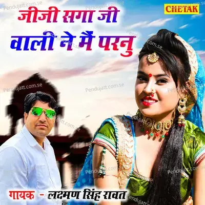 Jeeji Saga Ji Wali Ne Mai Paranu - Chetak Studio
