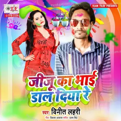 Jeeju Ka Bhai Dal Diya Re - Vinit lahari album cover 