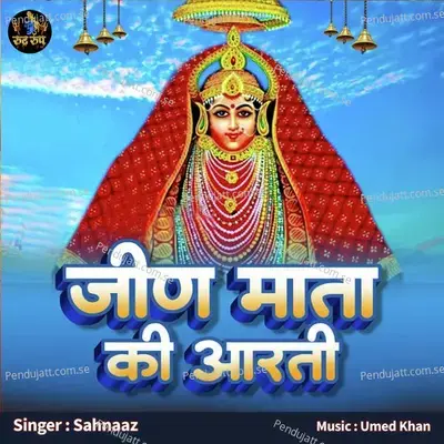 Jeen Maata Ki Aarti - Sahnaaz album cover 