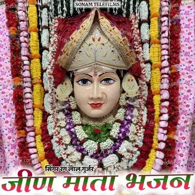Jeen Mata Bhajan - Ranglal Gurjar album cover 