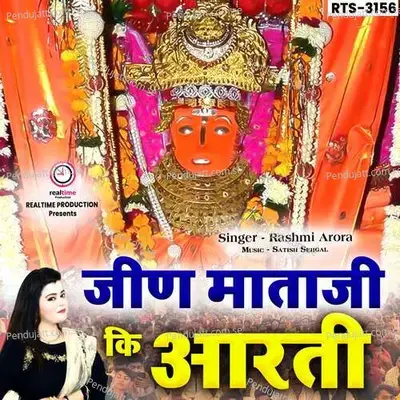 Jeen Mata Ji Ki Aarti - Rashmi Arora album cover 