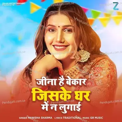 Jina Hai Bekar Jiske Ghar Me Na Lugai - Manisha Sharma album cover 