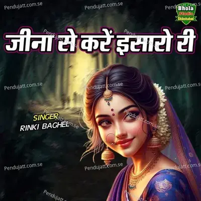 Jeena Se Kare Isharo Ri - Rinki Baghel album cover 