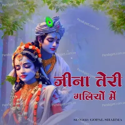 Jeena Teri Galiyo Me - Gopal Sharma