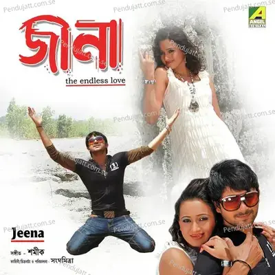 Bhese Jai Dure Kothay - Anusua Chowdhury album cover 