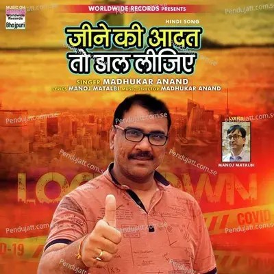 Jeene Ki Aadat To Daal Lijiye - Madhukar Anand album cover 