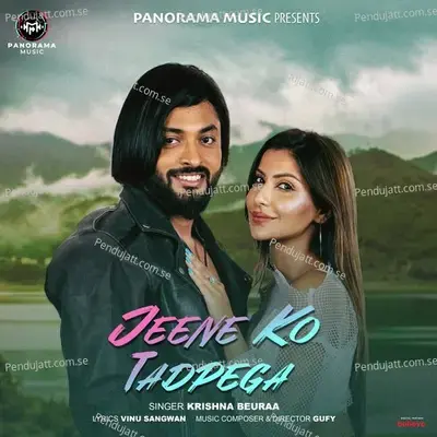 Jeene Ko Tadpega - Krishna Beura album cover 