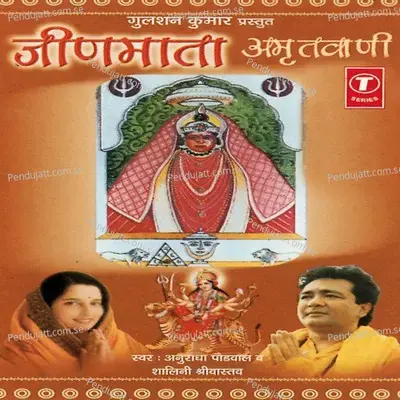 Jeedmata Amritwani - Surender Kohli album cover 