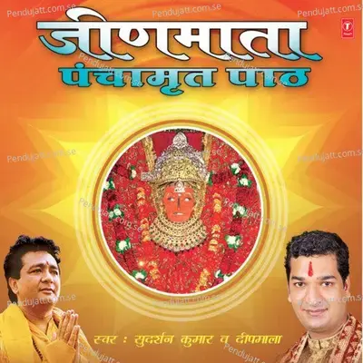 Jab Jab Janam Divas Aayega - Sudarshan Kumar album cover 