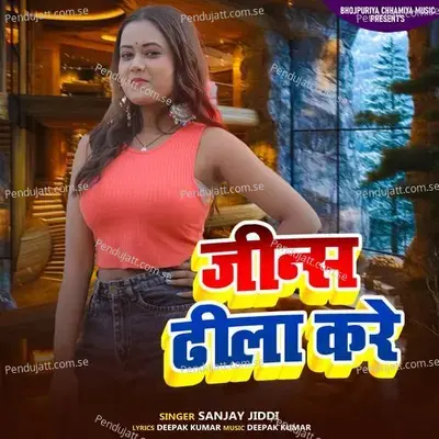 Jeens Dheela Karen - Sanjay jiddi