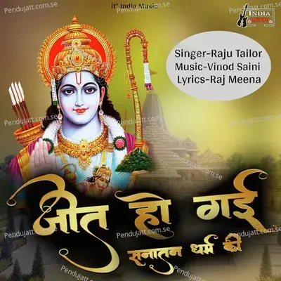 Jeet Ho Gai Snatan Dharm Ki - Raju Tailor album cover 