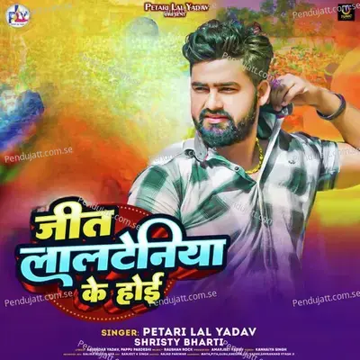 Jeet Laltaniye Ke Hoi - Petari Lal Yadav album cover 