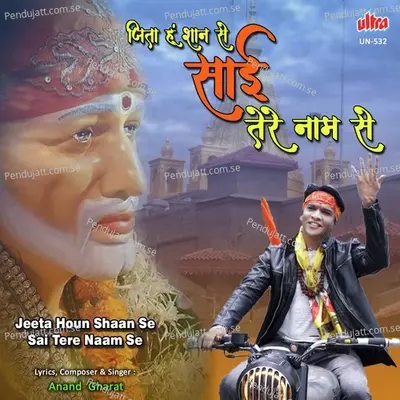 Jeeta Houn Shaan Se Sai Tere Naam Se - Anand Gharat album cover 