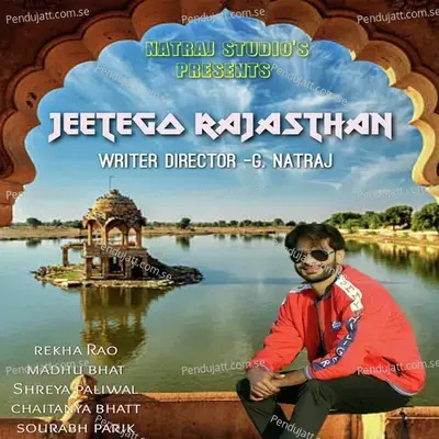 Jeetego Rajasthan - Rekha Rao album cover 