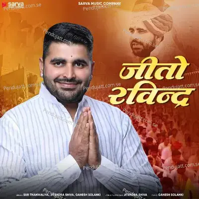 Jeeto Ravindra - Sur Thanwaliya album cover 