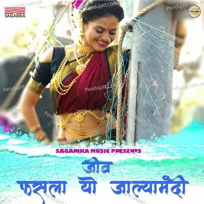 Jeev Fasla Yo Jalyamandi - Keval Walanj album cover 