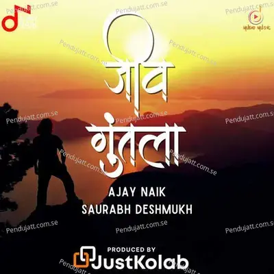 Jeev Guntala - Saurabh Deshmukh album cover 