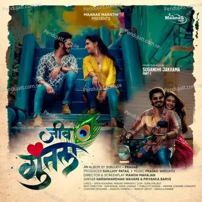 Jeev Guntala - Prasad Shirsath album cover 
