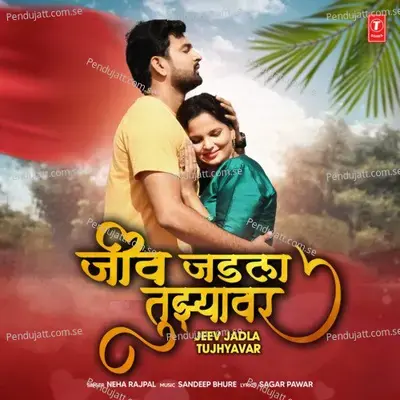 Jeev Jadla Tujhyavar - Neha Rajpal album cover 