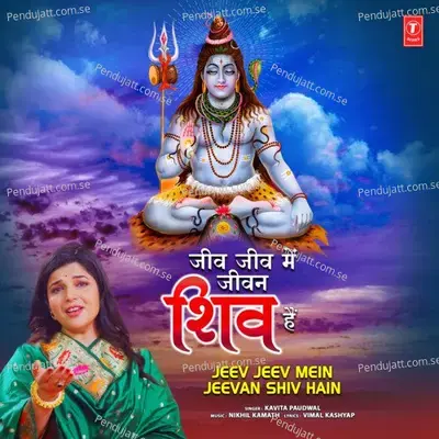 Jeev Jeev Mein Jeevan Shiv Hain - Kavita Paudwal album cover 