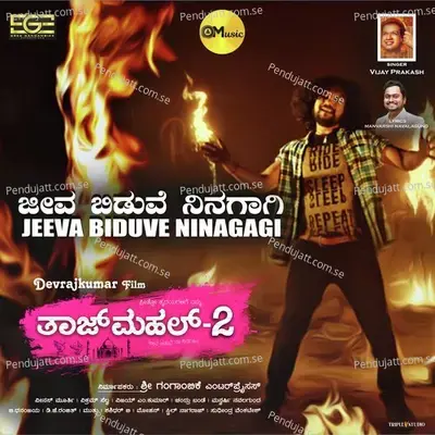 Jeeva Biduve Ninagagi - Vijay Prakash album cover 