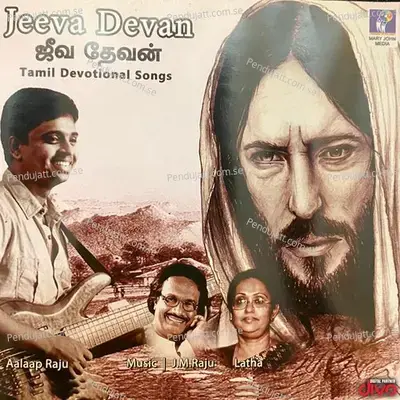 Yenakaai Jeevike - J.M. Raju album cover 