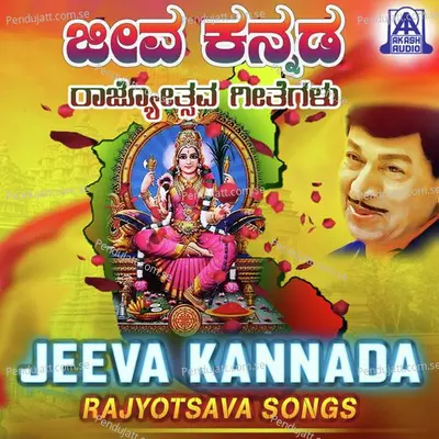 Sulida Balehannu - Ajay Warrier album cover 