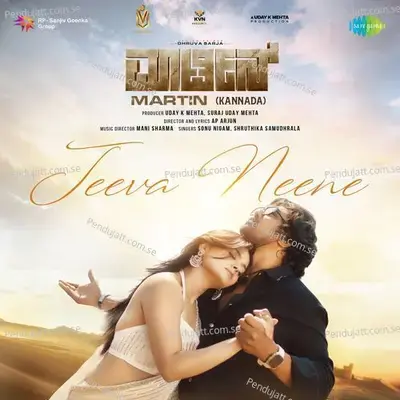 Jeeva Neene - AP Arjun album cover 