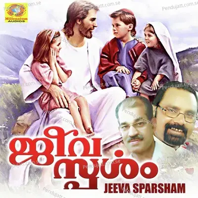 Eeshoye Eeshoye - Sreya Jayadeep album cover 