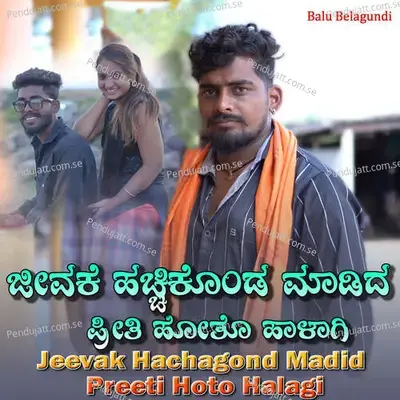Jeevak Hachagond Madid Preeti Hoto Halagi - Balu Belagundi album cover 
