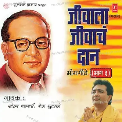 Buddhava Dhamm Jagala Kalu Daya - Soham Chakraborty album cover 