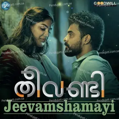 Jeevamshamayi - KS Harisankar album cover 