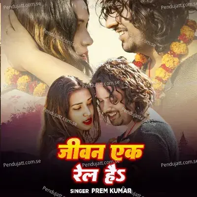 Jeevan Ek Rail Hai mp3 song