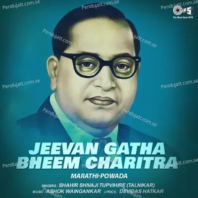 Jeevan Gatha - Bheem Chritra - Ashok Waingankar cover album