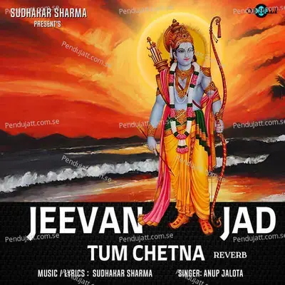 Jeevan Jad Tum Chetna Reverb - Anup Jalota album cover 