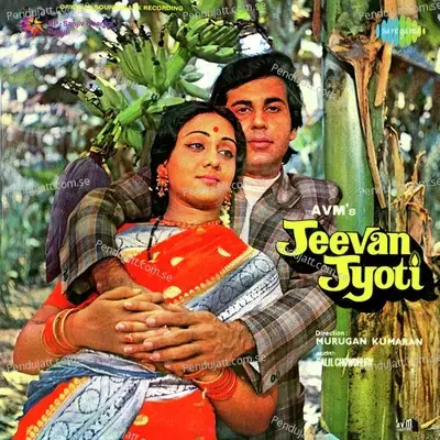 Jeevan Jyoti - Ravi Chopra cover album