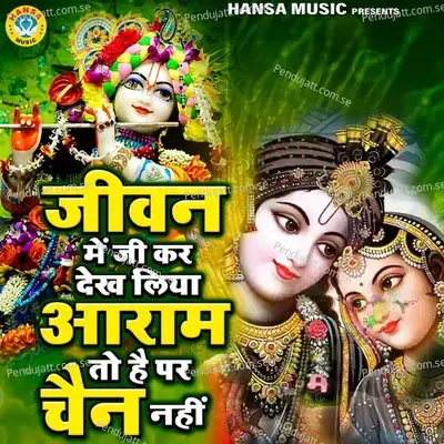 Jeevan Mein Ji Kar Dekh Liya Aaram Toh Hai Par Chain Nahi - Chetna album cover 