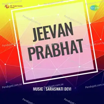 Holi Aayi Re Kaanha Braj Ke Basiya - Saraswati Devi album cover 