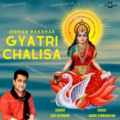 Jeevan Rakshak - Gyatri Chalisa - Dev Rathour album cover 