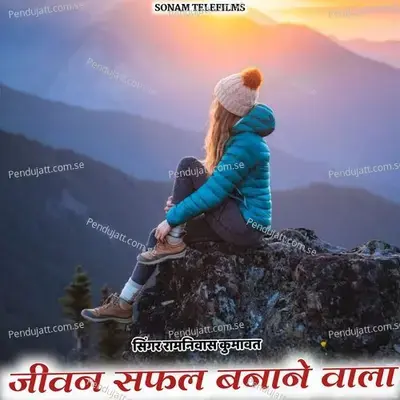 Jeevan Safal Banane Wala - Ramniwas Kumawat album cover 